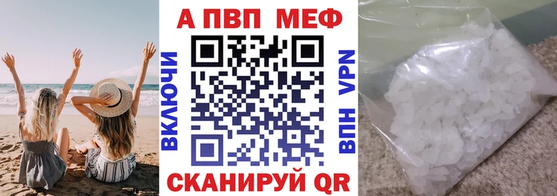 Alpha PVP СК  где продают   Зеленодольск 