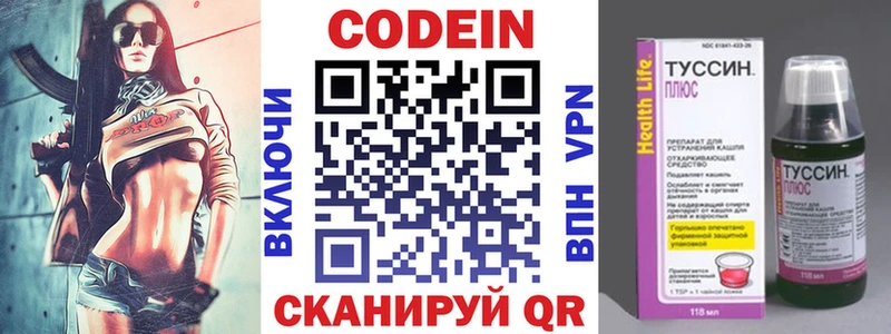 Кодеин напиток Lean (лин)  Зеленодольск 