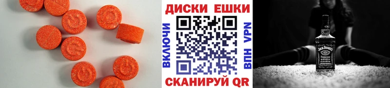 Экстази круглые  это телеграм  Зеленодольск 