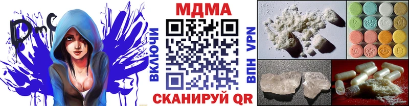 MDMA кристаллы Зеленодольск