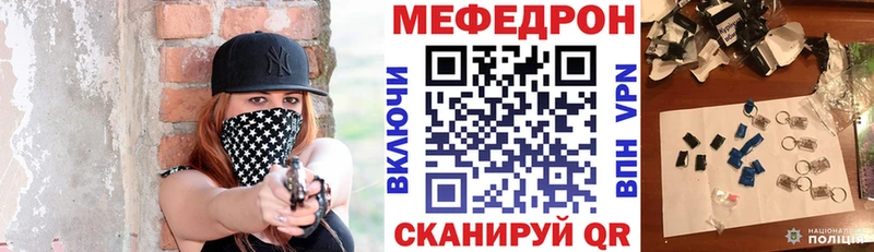 Меф мяу мяу кристаллы Зеленодольск