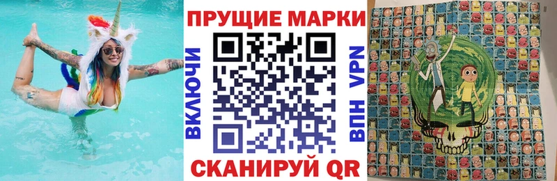 Марки 25I-NBOMe 1,8мг Зеленодольск